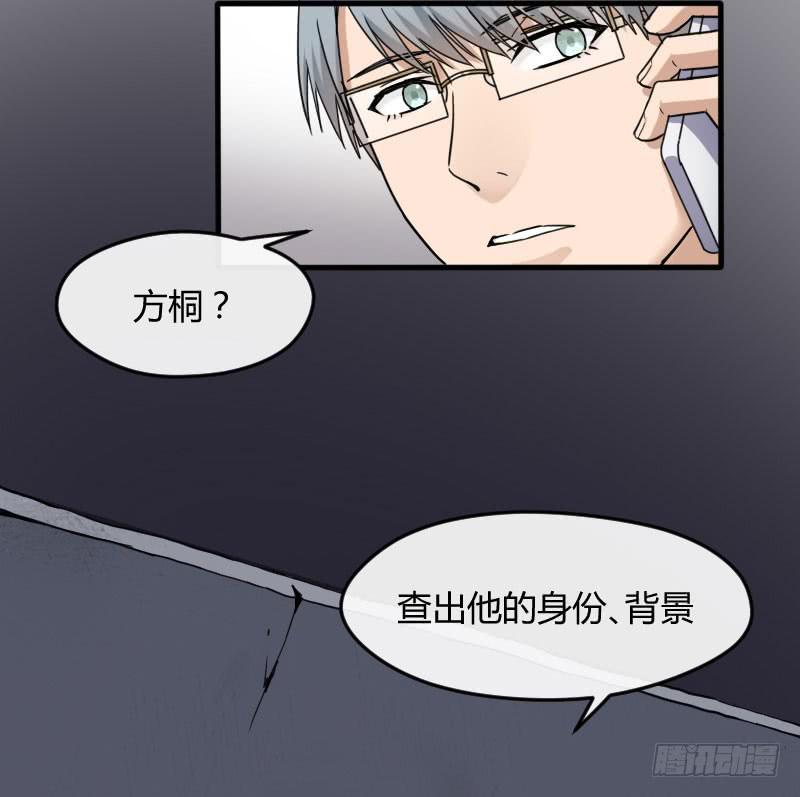 54-起疑19