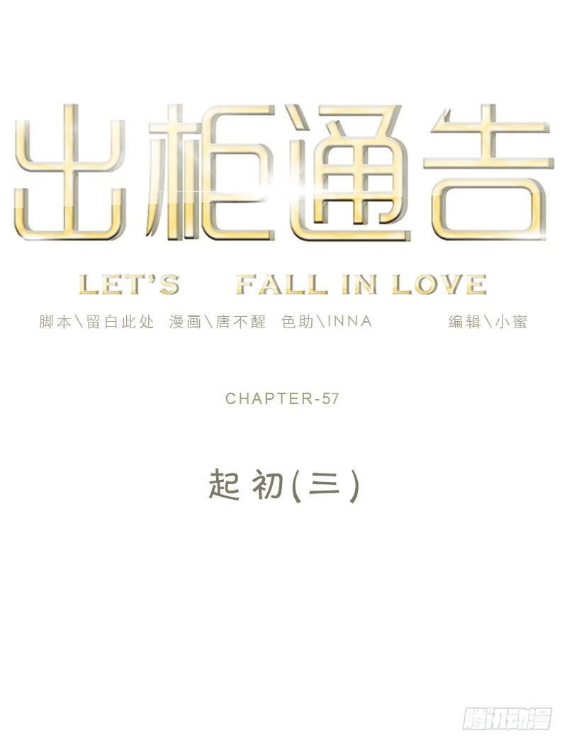 57-起始（三）0