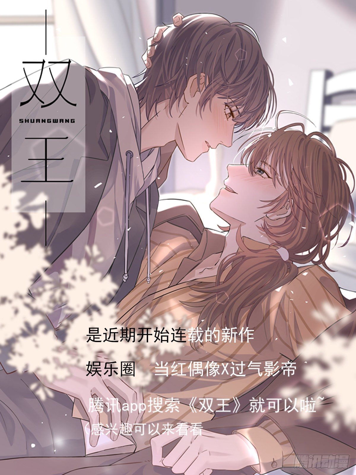 新作《双王》预告一波0