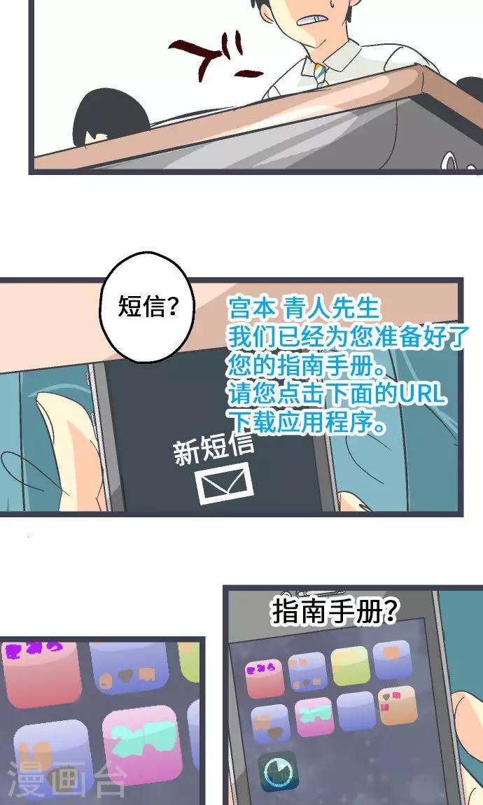 第6话 指南手册。16