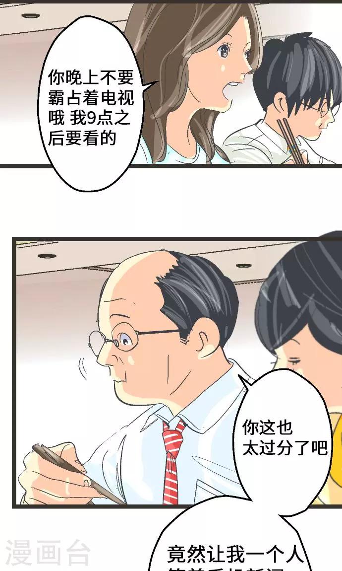 第6话 指南手册。2