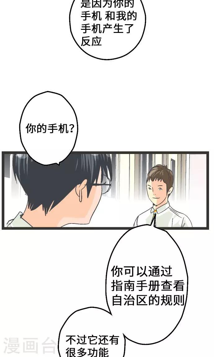 第6话 指南手册。21