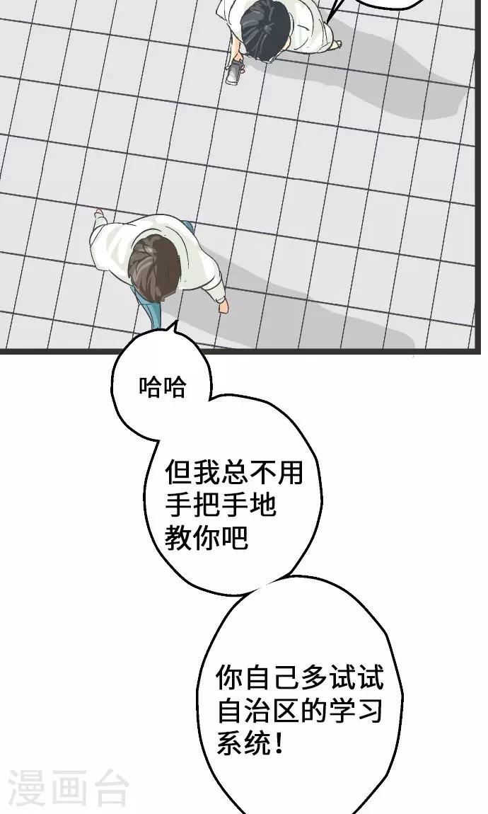 第6话 指南手册。24