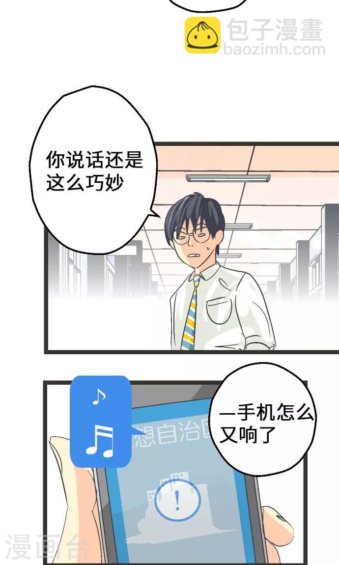 第6话 指南手册。25