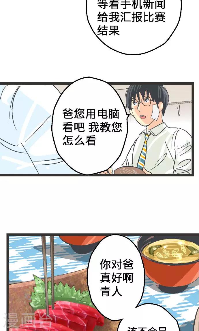 第6话 指南手册。3