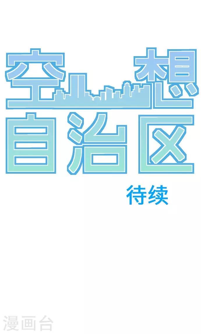 第6话 指南手册。33
