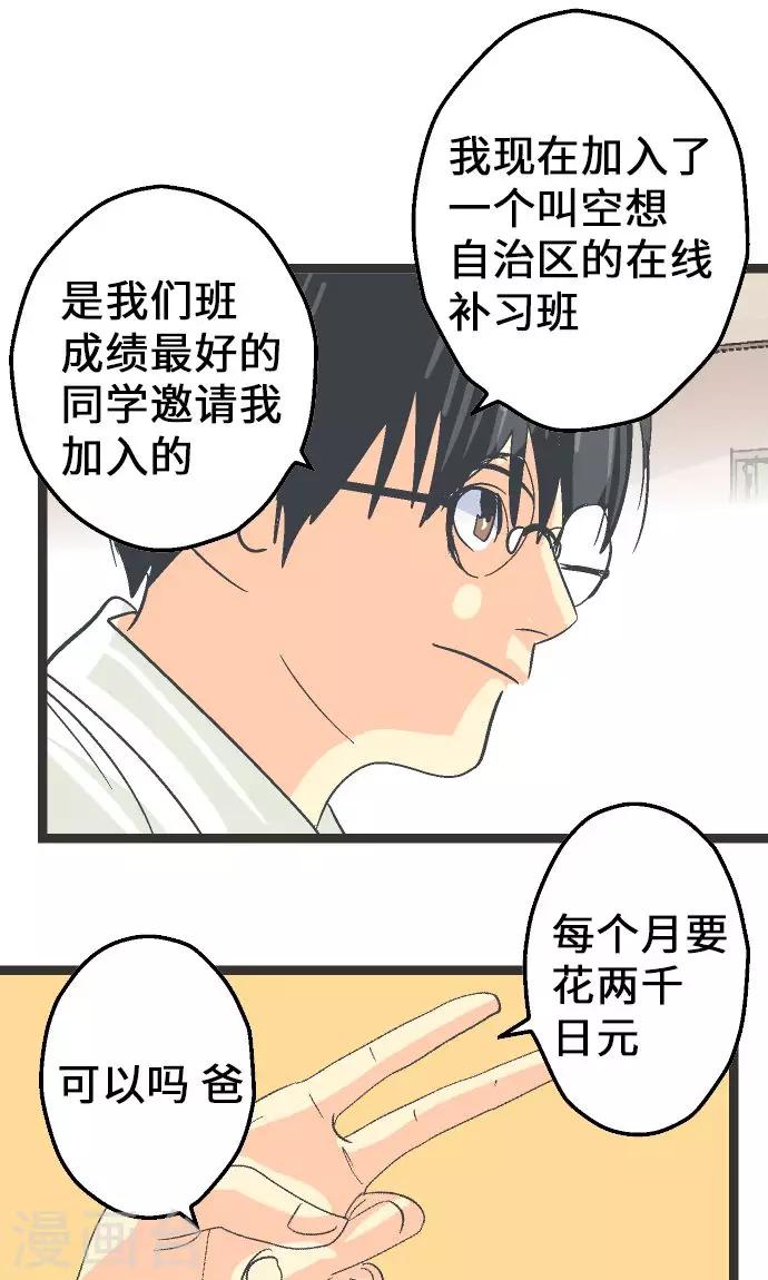 第6话 指南手册。5