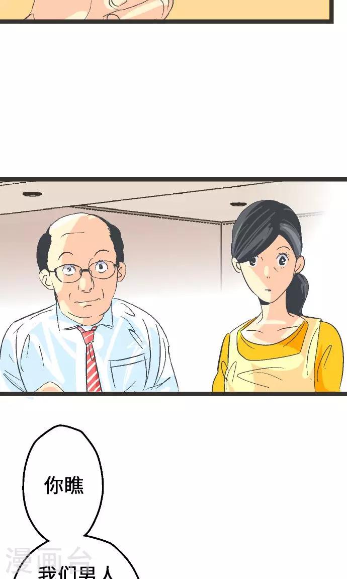 第6话 指南手册。6