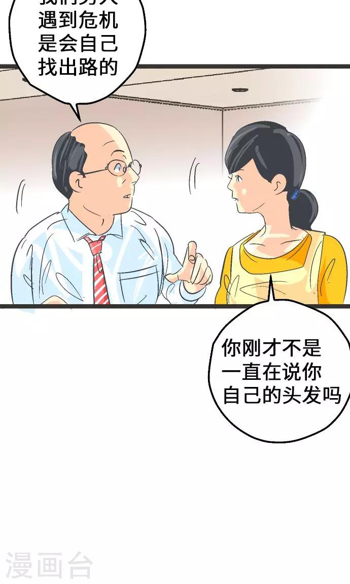 第6话 指南手册。7
