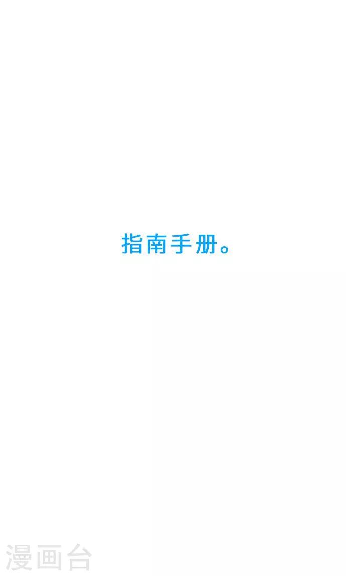 第6话 指南手册。8