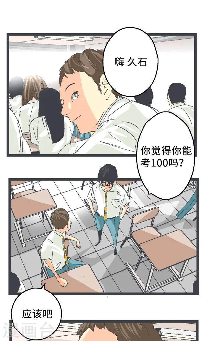 第15话 高三的夏天。10
