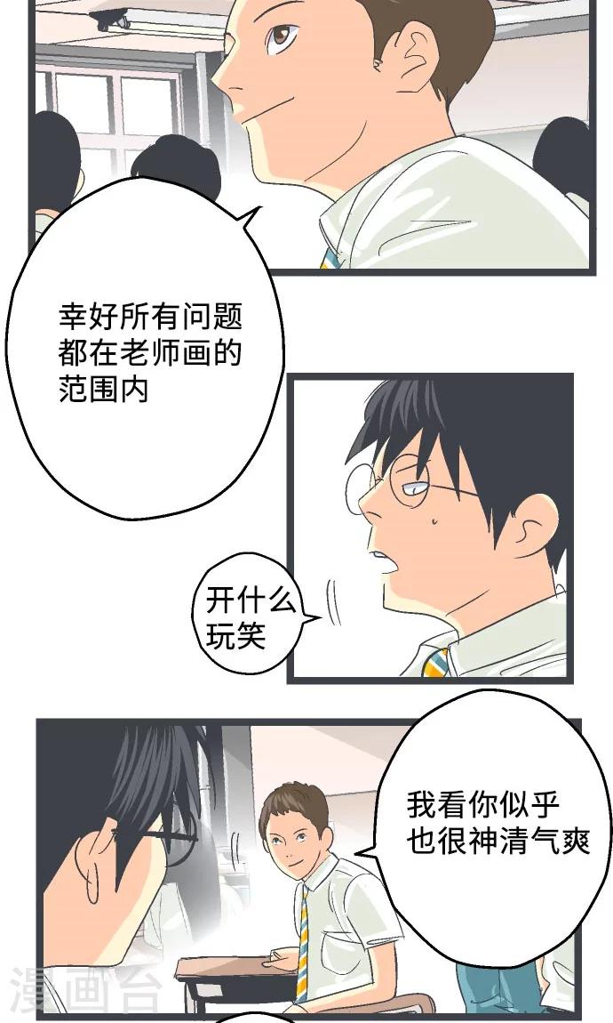 第15话 高三的夏天。11