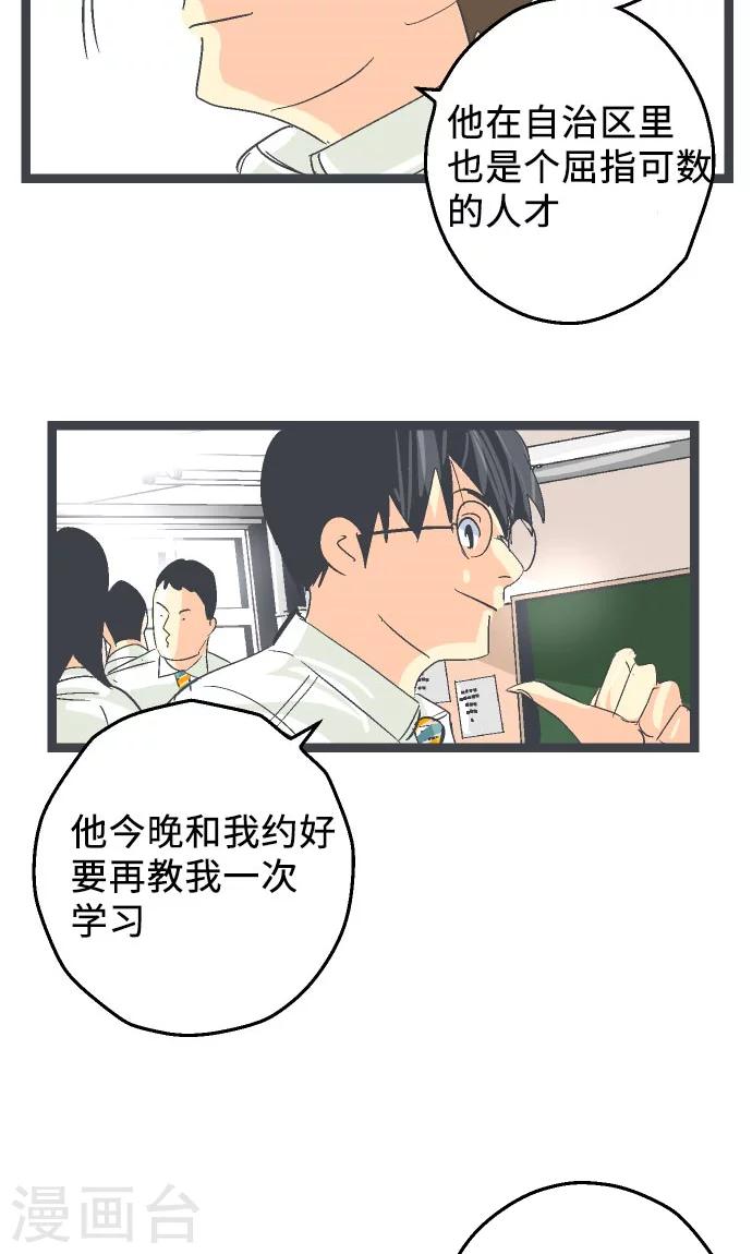 第15话 高三的夏天。13