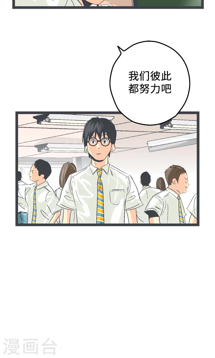 第15话 高三的夏天。15
