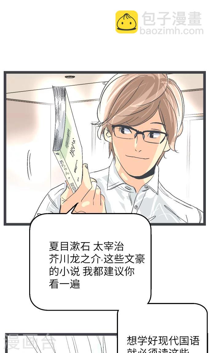 第15话 高三的夏天。18