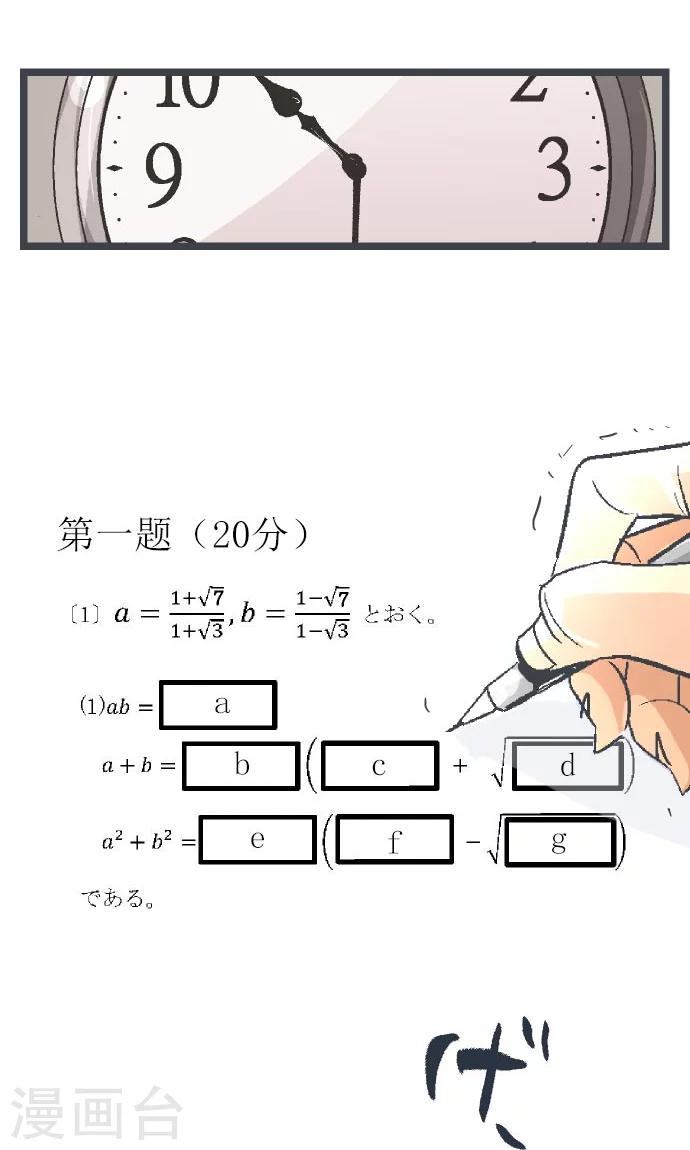 第15话 高三的夏天。2