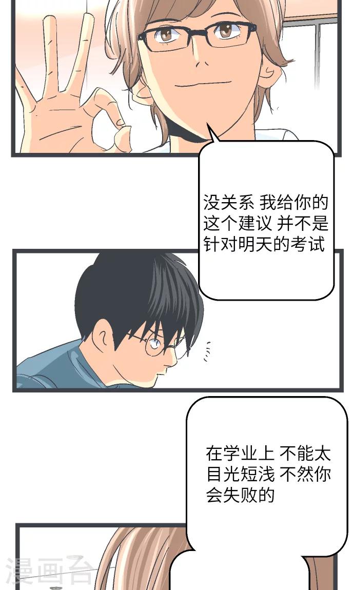 第15话 高三的夏天。20