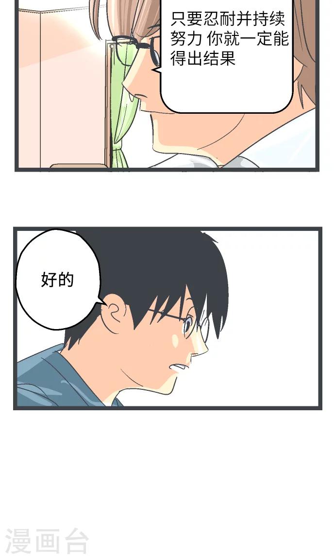 第15话 高三的夏天。21