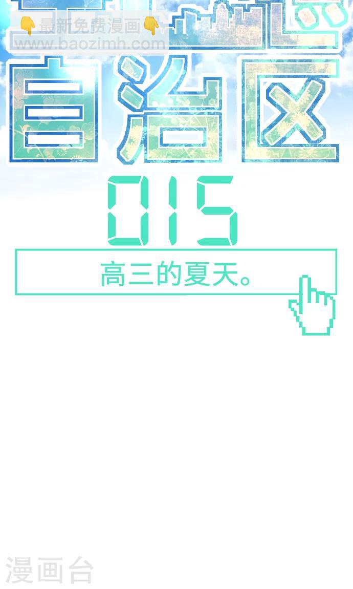 第15话 高三的夏天。32