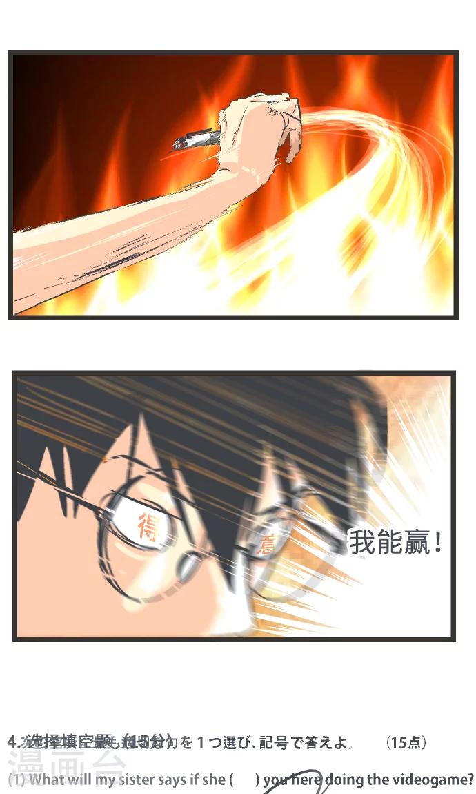 第15话 高三的夏天。36