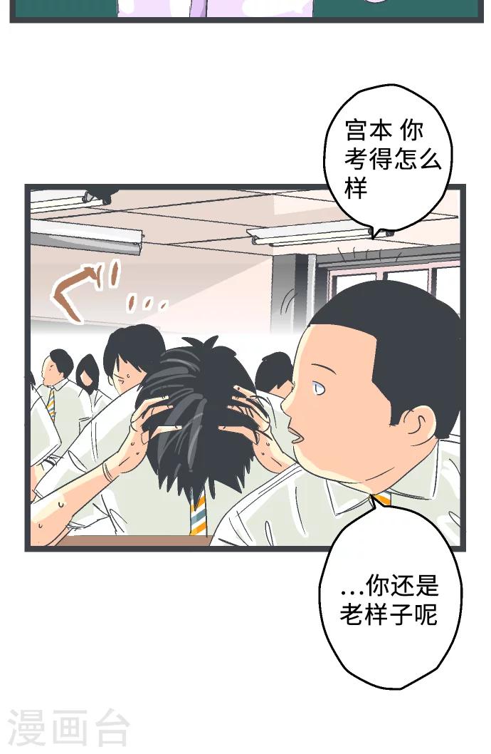 第15话 高三的夏天。41