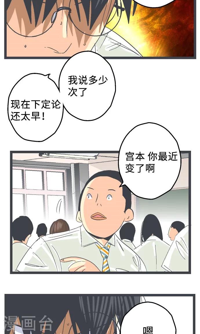 第15话 高三的夏天。7