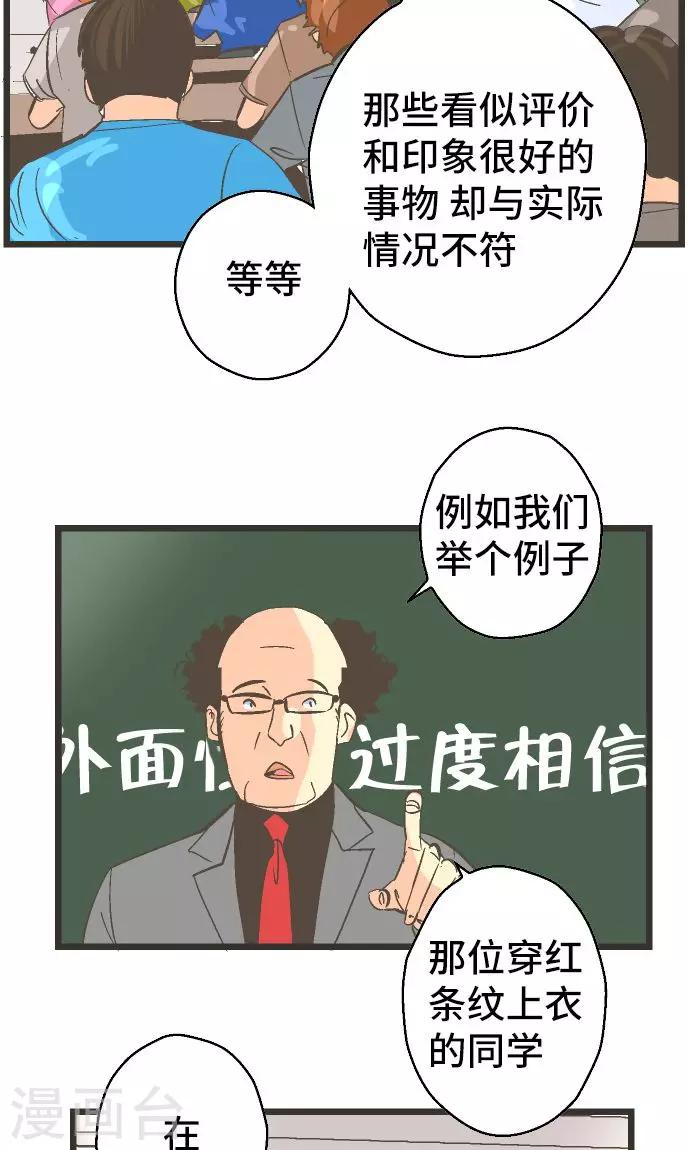 第28话 怀疑。10