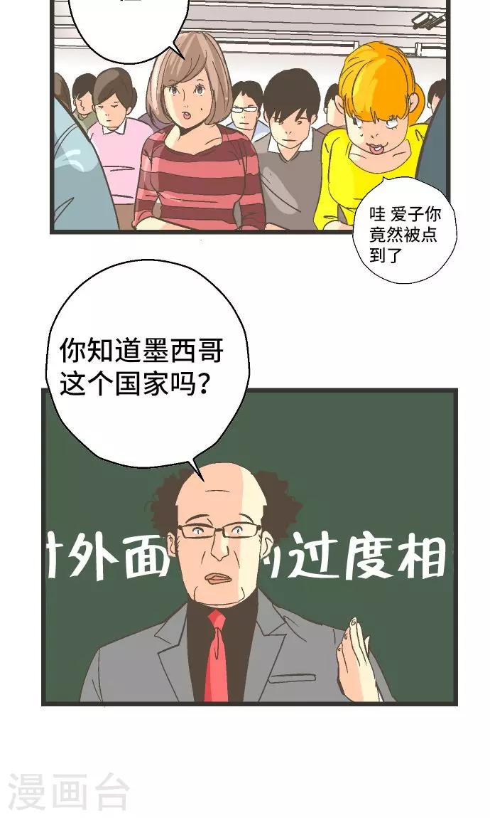 第28话 怀疑。11