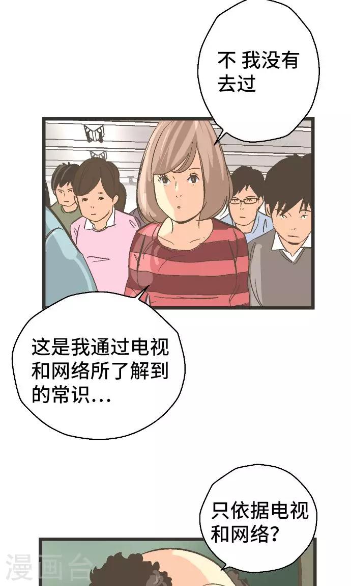 第28话 怀疑。13