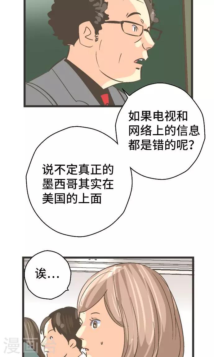 第28话 怀疑。14
