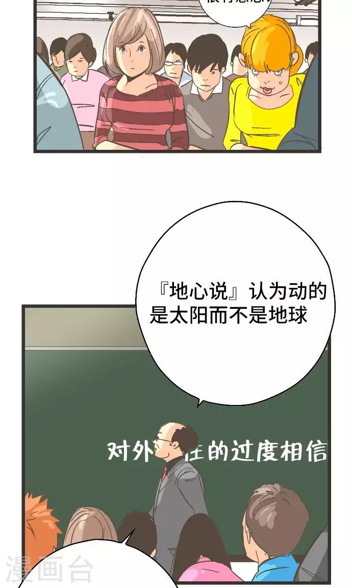 第28话 怀疑。16