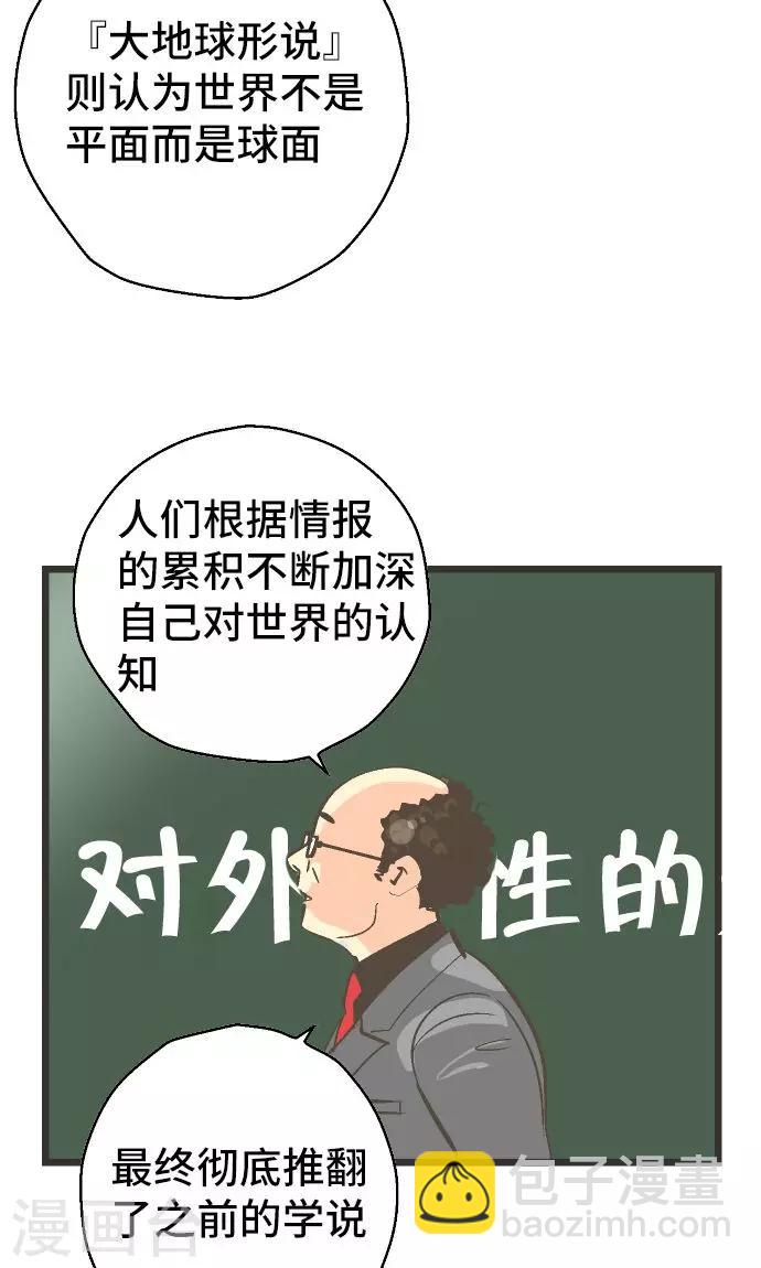 第28话 怀疑。17