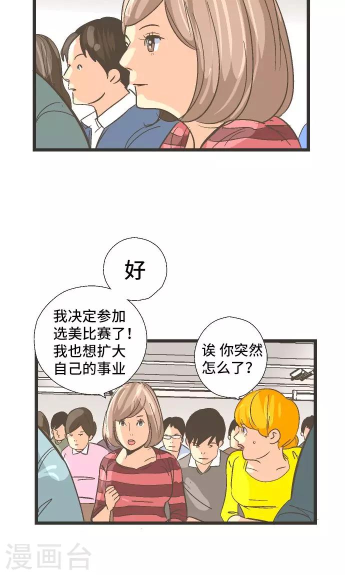 第28话 怀疑。19