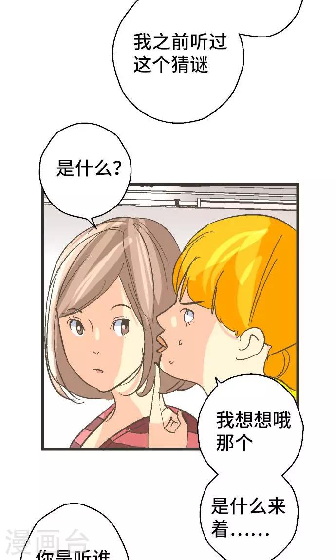 第28话 怀疑。23