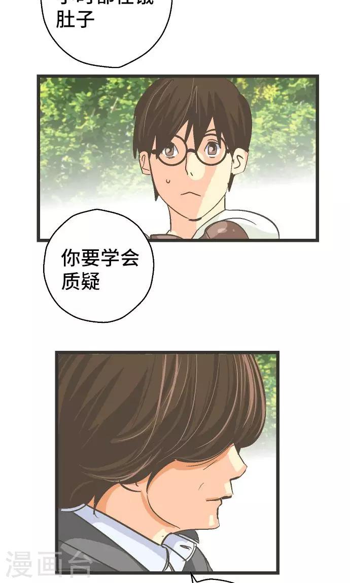 第28话 怀疑。28