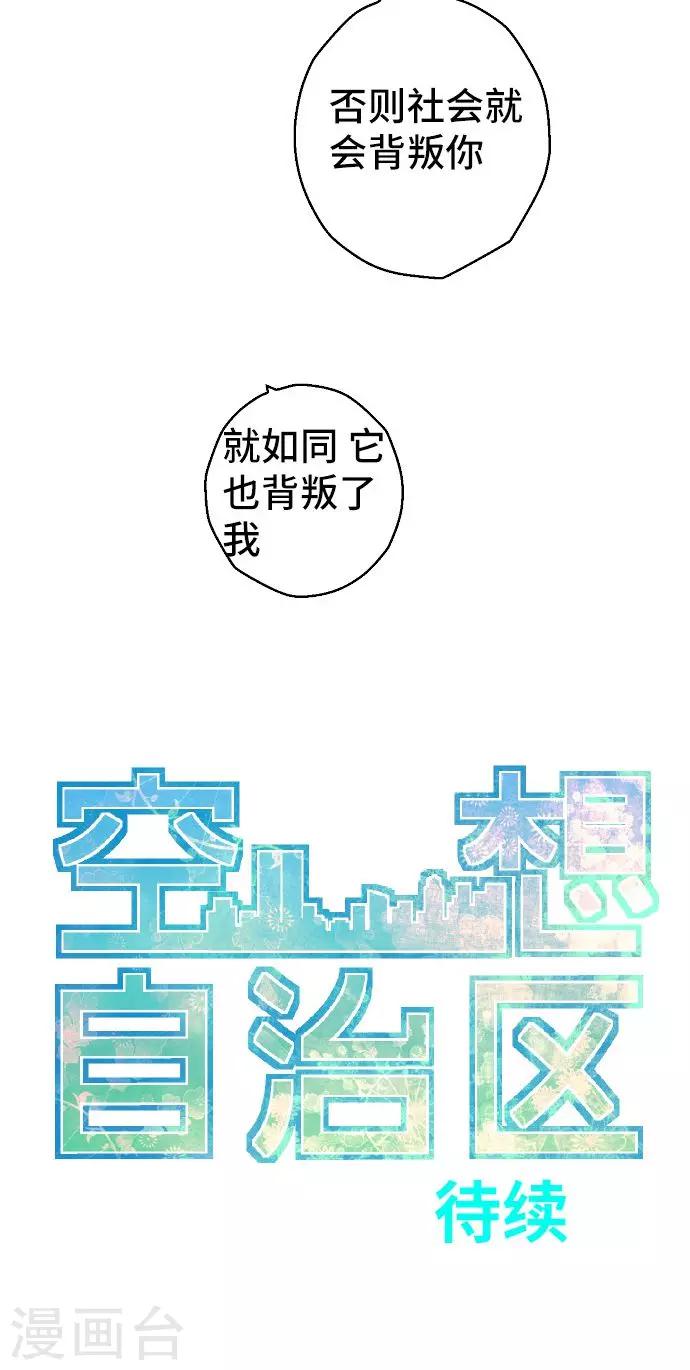 第28话 怀疑。29