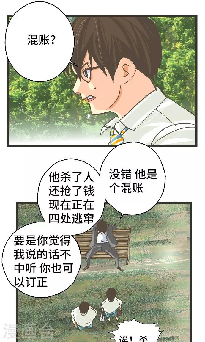 第28话 怀疑。5