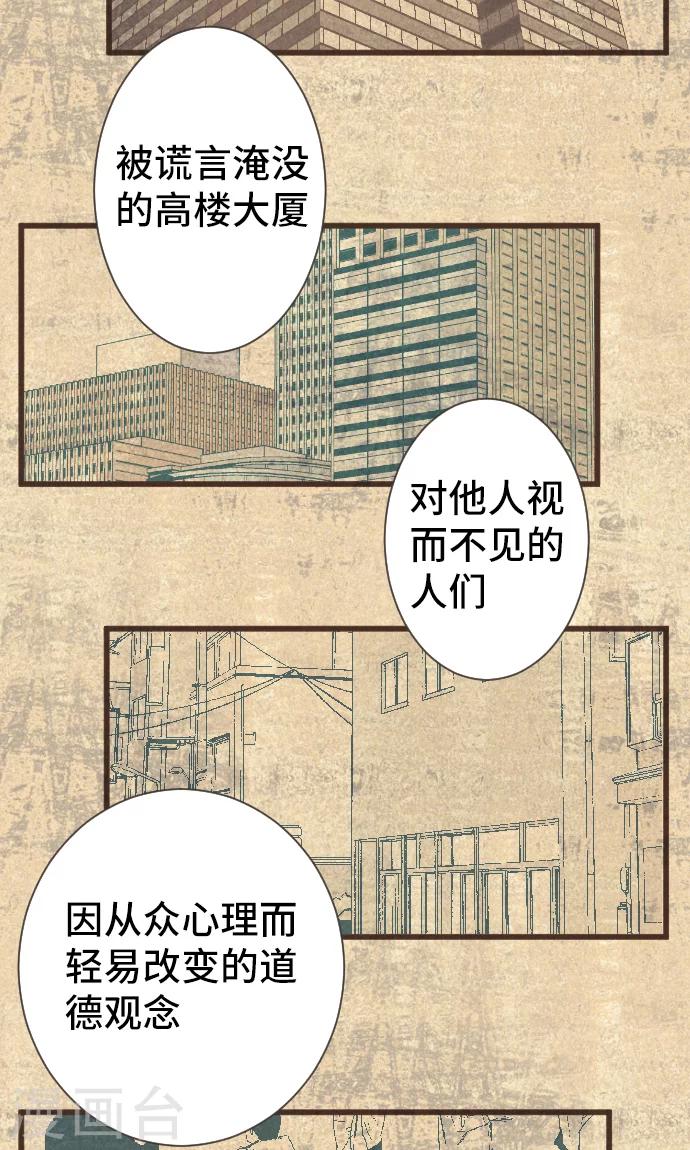 第38话 被抛弃的人10