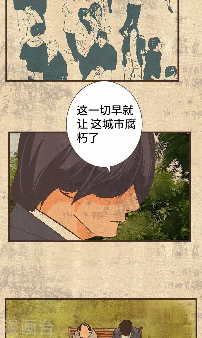 第38话 被抛弃的人11