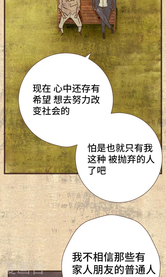 第38话 被抛弃的人12