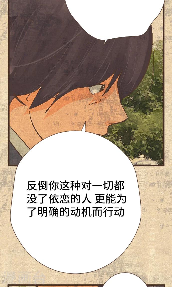 第38话 被抛弃的人13