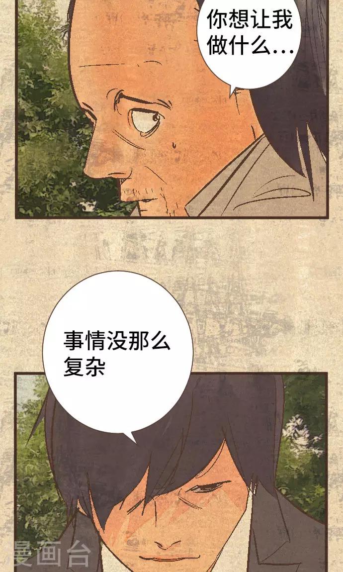 第38话 被抛弃的人14