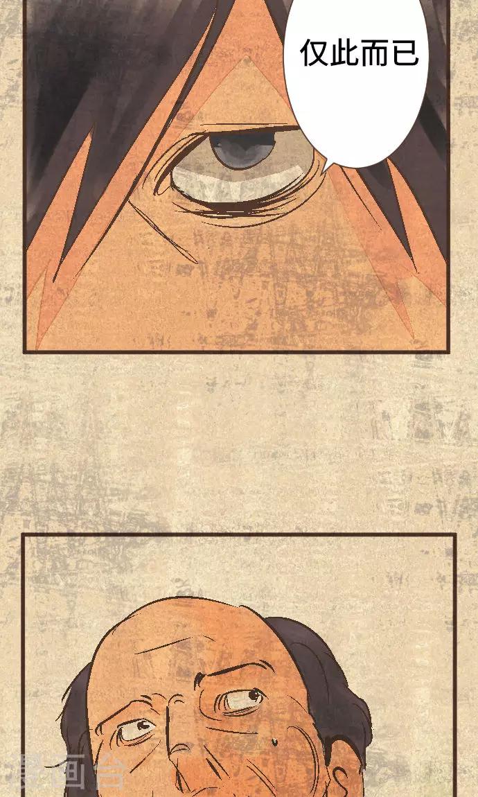 第38话 被抛弃的人16