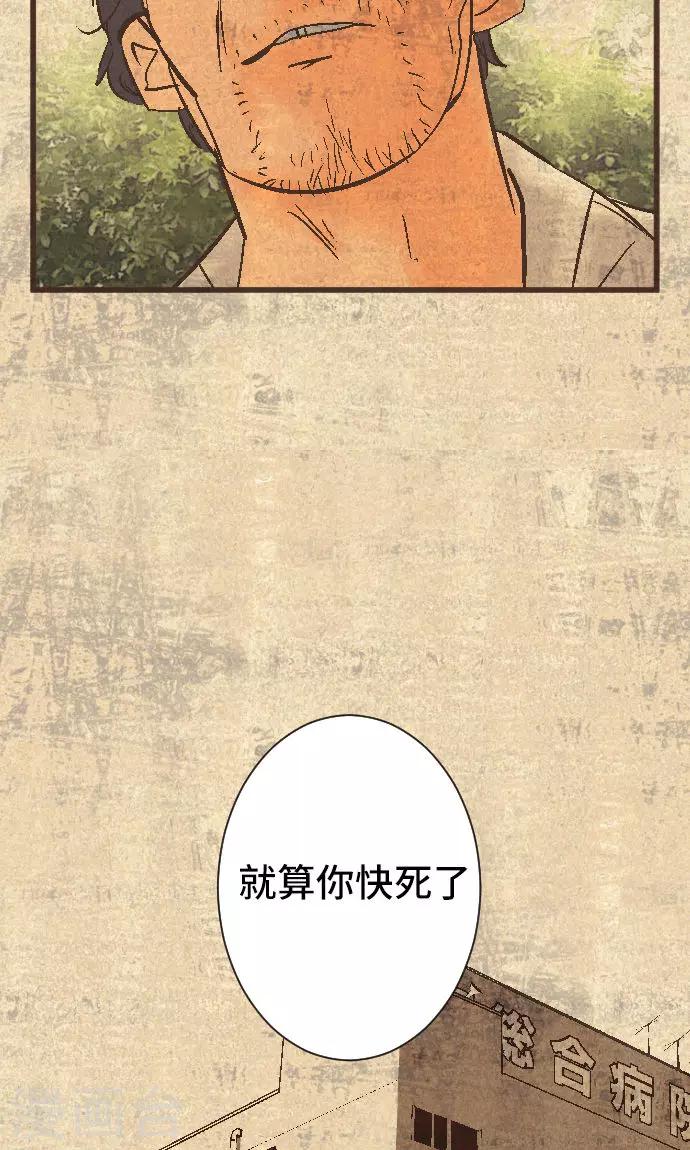 第38话 被抛弃的人17