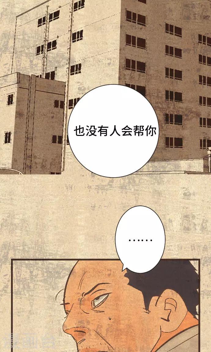 第38话 被抛弃的人18