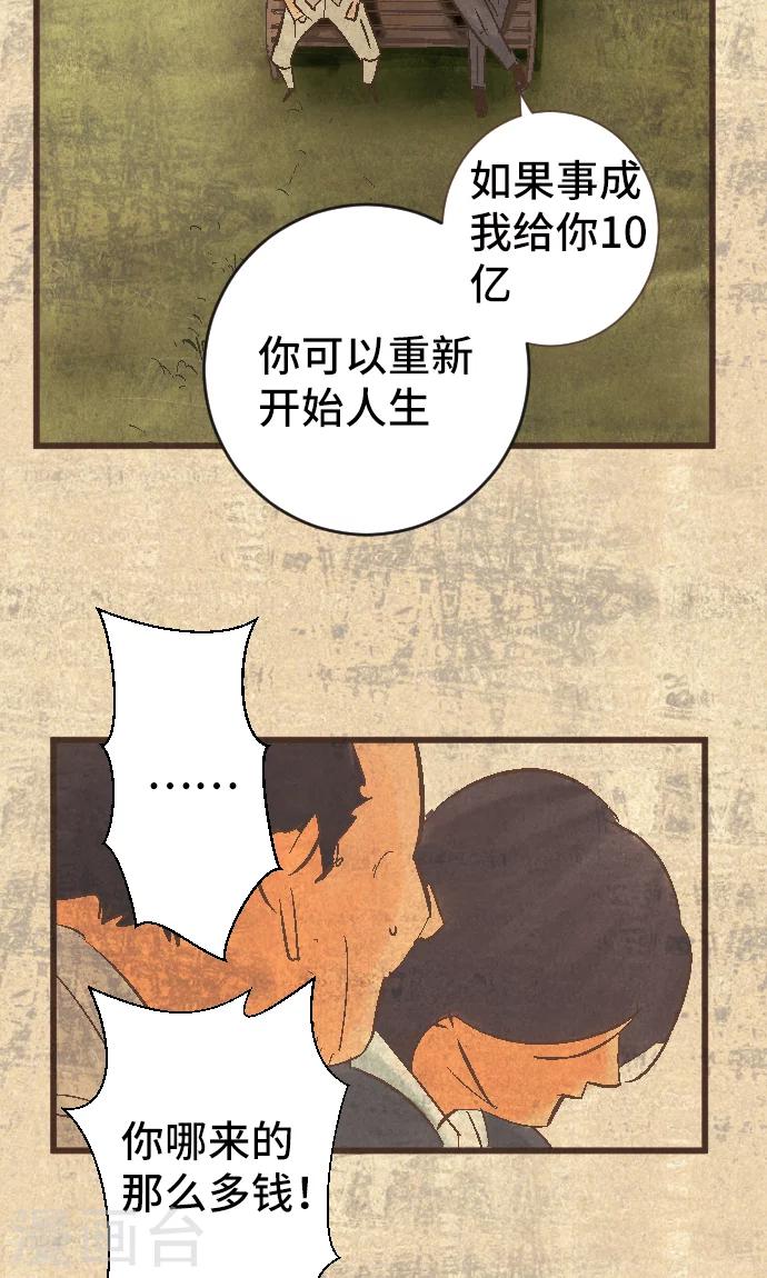 第38话 被抛弃的人21
