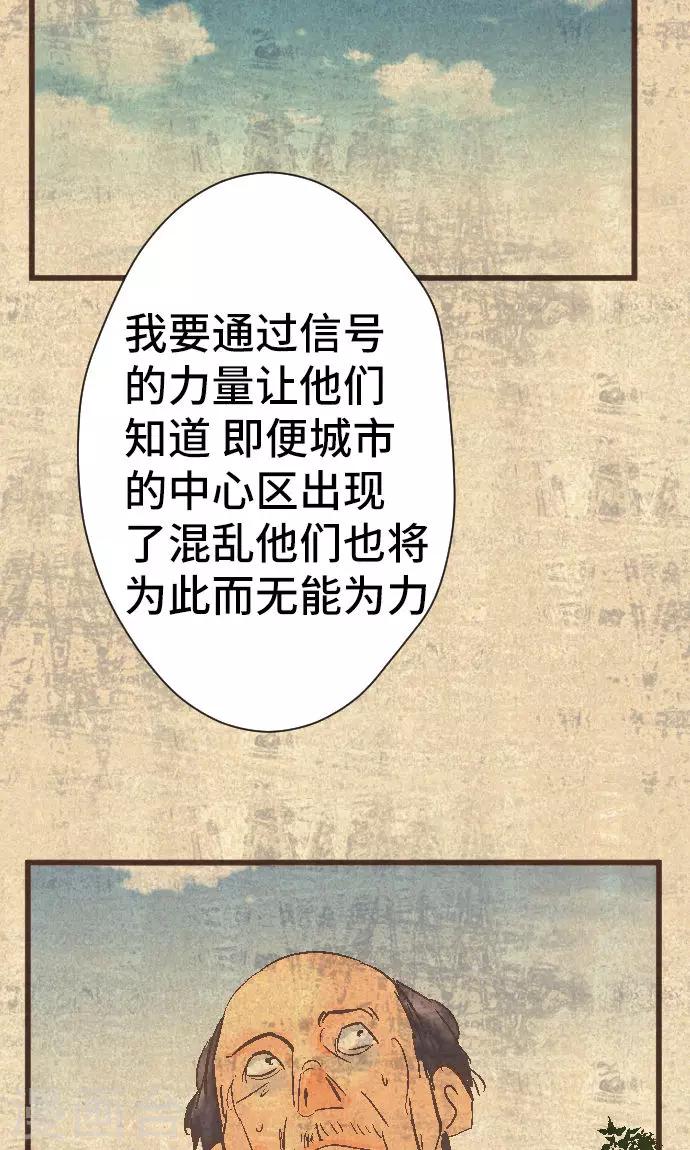 第38话 被抛弃的人23