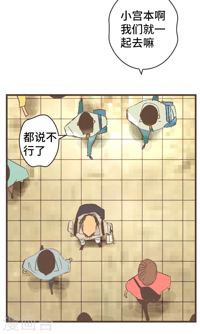 第38话 被抛弃的人28