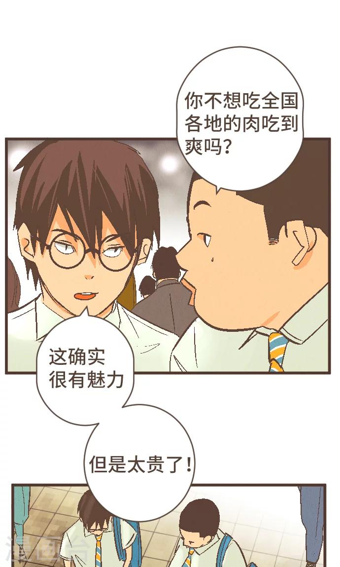 第38话 被抛弃的人29