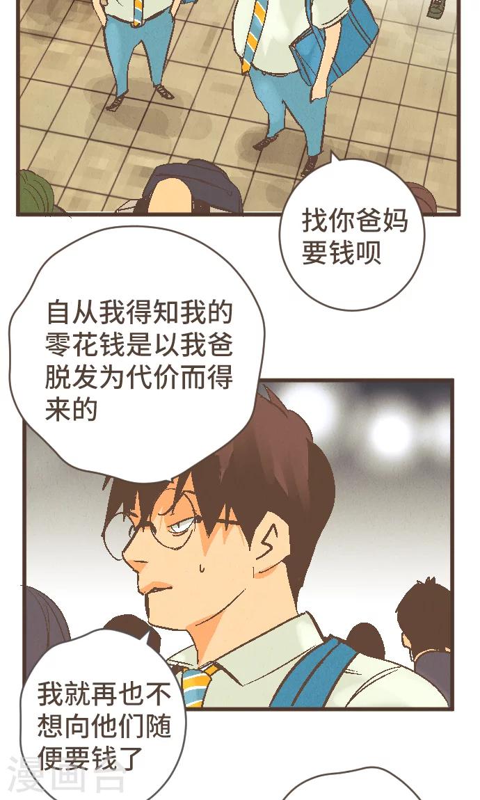 第38话 被抛弃的人30